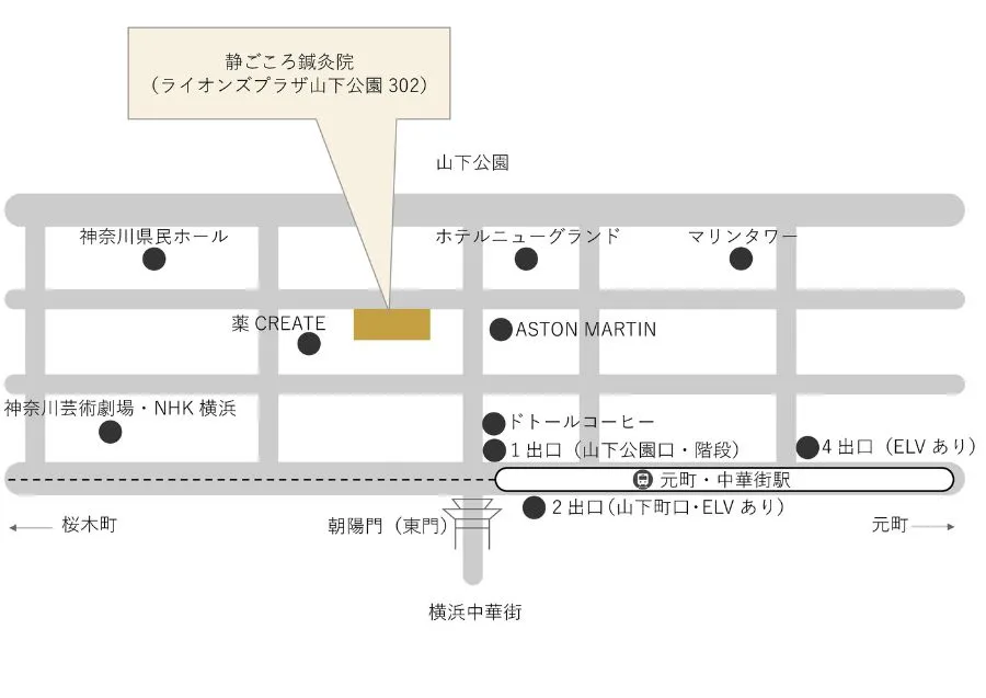 静ごころ鍼灸院の周辺地図（ライオンズプラザ山下公園302／元町・中華街駅1番出口・山下公園そば）